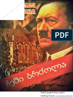 ადოლფ ჰიტლერი - ჩემი ბრძოლა (Mein Kampf)