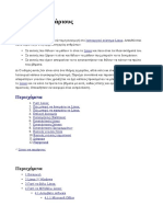 Linux για αρχάριους PDF