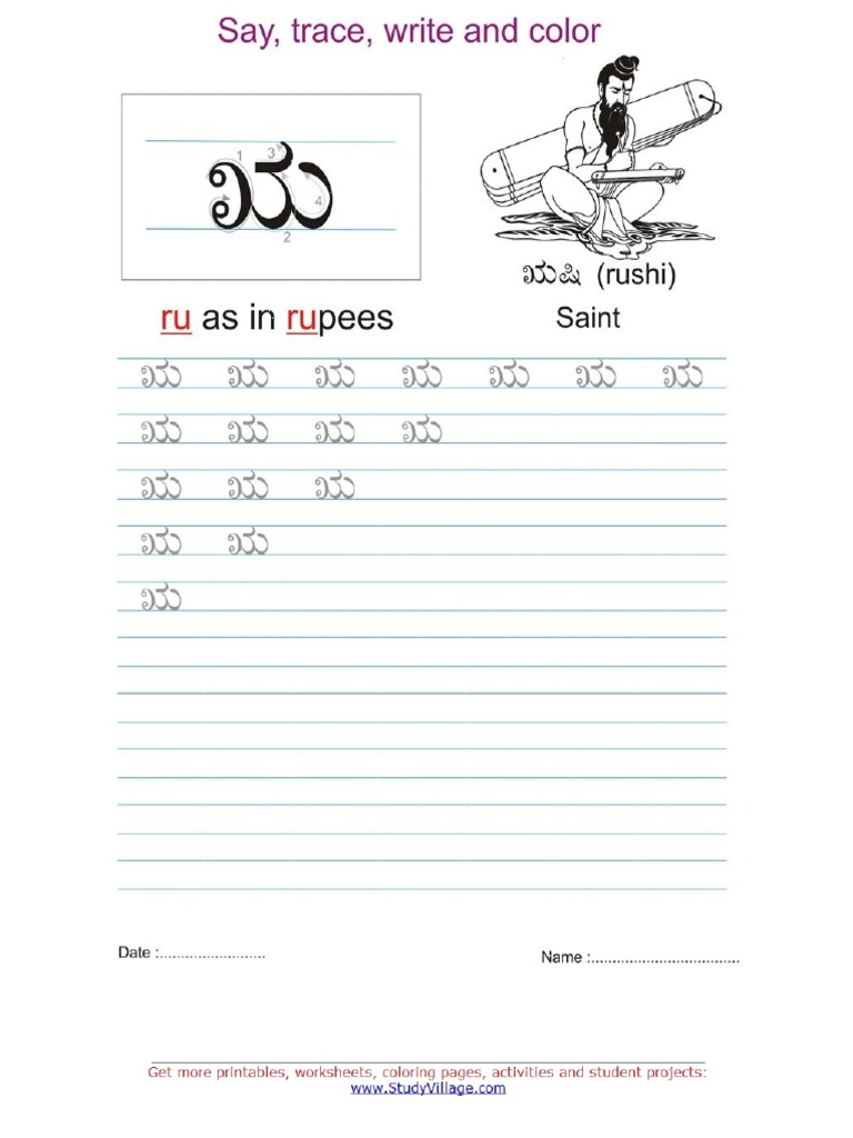 kannada worksheets letter ru pdf