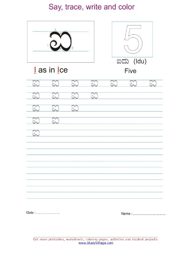 kannada worksheets i