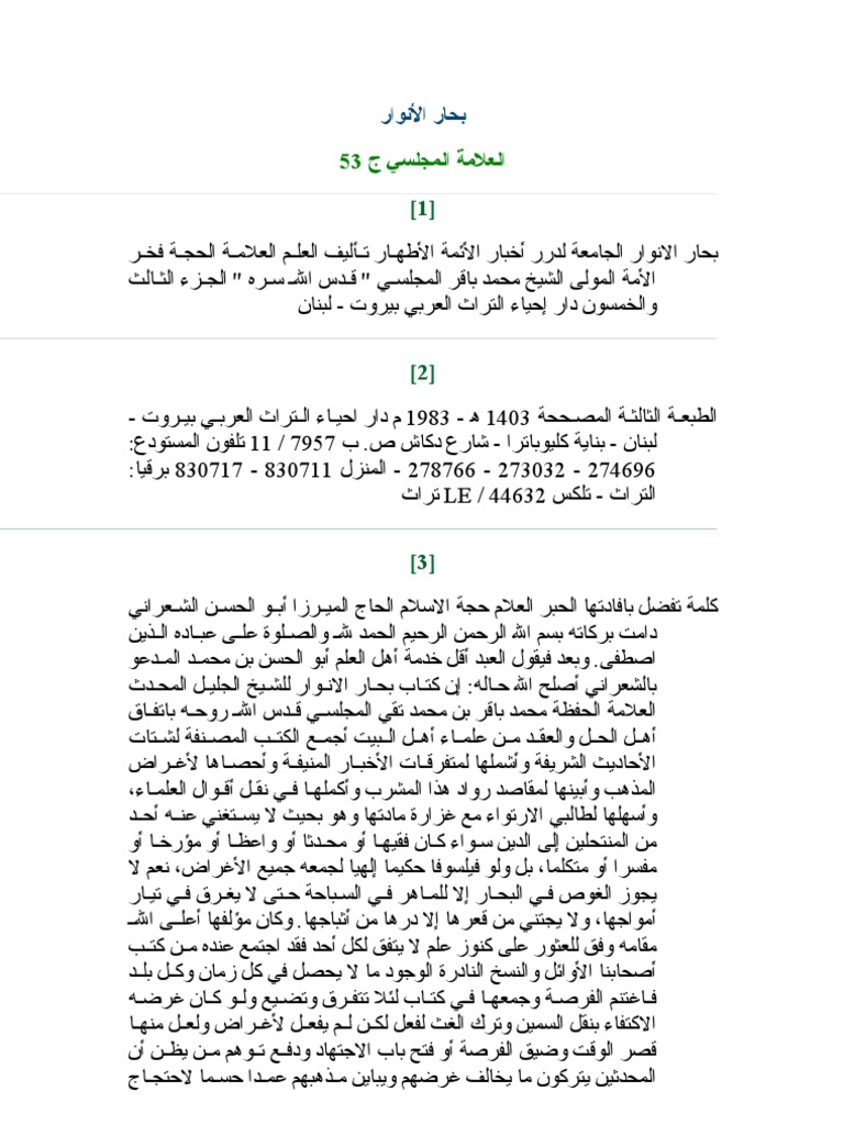 Bihar Ul Anwar Vol 53 Pdf