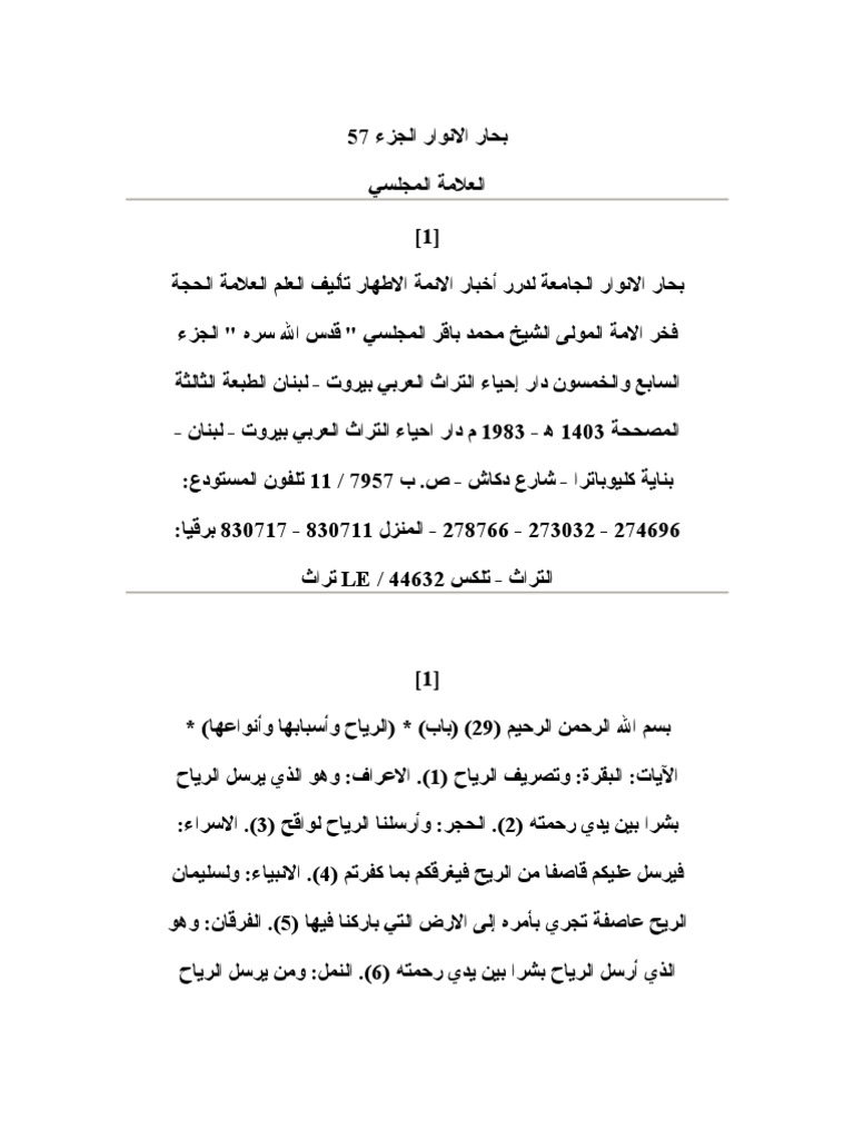 Bihar Ul Anwar Vol 57 Pdf