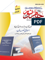 Mothly Jaam-e-Noor (Delhi) On Islamic Curriculum On Peace by DR Tahir-ul-Qadri