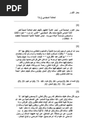 Bihar Ul Anwar Vol 73 Pdf