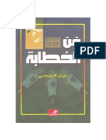 179307891-انواع-الخطابة.pdf