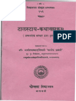 L. Tolstoy KathAsapTakAm (Sanskrit)
