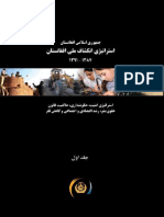 Afghanistan National Development Strategy (ANDS) Volume 1 Dari