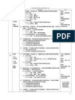 三年级美术世界全年计划_2016