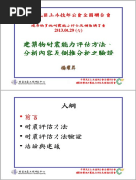 裕隆三義二廠開發案環境影響評估書初稿| PDF