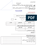 Arabic 2ap 2trim2 PDF