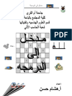 C++ Arabic