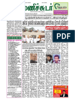 03 March 2016 Manichudar Tamil Daily