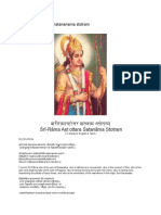 Sri Rama Ashtottara Shatanama Stotram