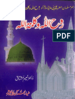 Rooh Allah Wa Kalima Tullah by DR Naeem Mushtaq