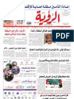 Alroya Newspaper 20-4-2010