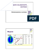 Cas1 Modeli