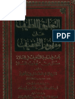 Taliq -ibnul Qayyim Al-jauziyya