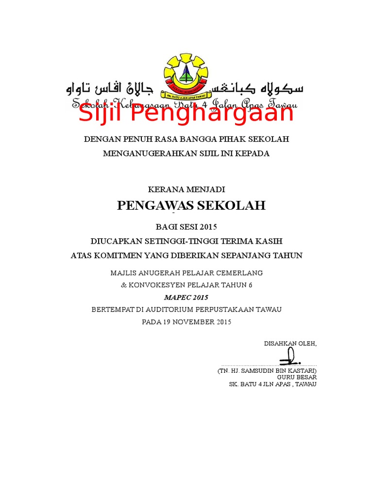 Sijil Penghargaan Pengawas Sekolah