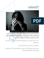 Suicide Solution Urdu