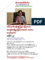 Anti-military Dictatorship in Myanmar 1041