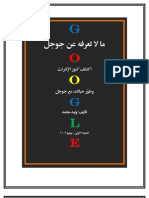  آدسنس-جوجل- غوغل- بحث- خرائط- بريد- فيديو- يوتيوب إعلانات جوجل