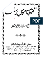 Tahafuz e Namoos e Risalat (BOOK)