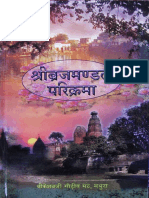 Vraja-mandala Parikrama 2ed (Hindi)