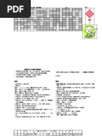 许倬云我者与他者pdf Pdf