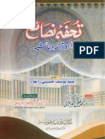 Tohfa e Nasahe Urdu Tarjama Wa Hashiya by Syed Yousuf Hussaini Raja