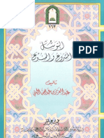 Tawasul Masyru Syaikh - Abdul Aziz Abdullah Aljhny