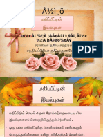 படைப்பு 