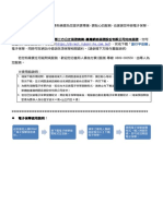 富邦人壽TA電子保單下載 操作說明