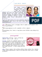 Tamil Samayal - 30 Variety of Sweet & Snacks For Sugar Patients