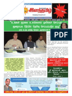 Ilanthamizh Binder Special Issue