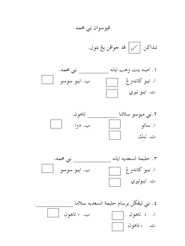 Soalan Jawi Tahun 5 2019  Contoh Yo