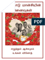 260259964 219823657 மனதோடு மான சியின நினைவுகள Vinoth PDF