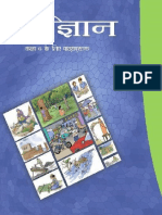 ncert book hindi medium class 6 science  full book 