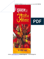 39874348-Islam-Mein-Auraton-Ke-Adhikar-by-Dr-zakir-naik-hindi-book.pdf