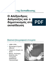 ΠΑΡΟΥΣΙΑΣΗ_ΓΛΩΣΣΙΚΟ_ΖΗΤΗΜΑ