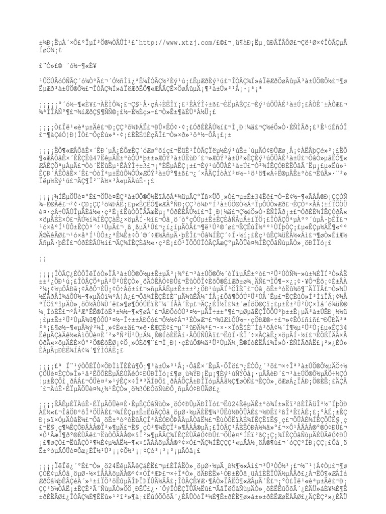 易中天品三国 全集完整版txt电子书