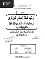 Catalog Sep 2009 Pdf