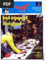 Download The Modern News Journal No 501pdf by Thit Htoo Lwin SN303991943 doc pdf