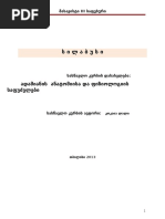 Download adamianis anatomiisa da fiziologiis safuZvlebidoc by Anonymous ZOApKEC SN303997743 doc pdf