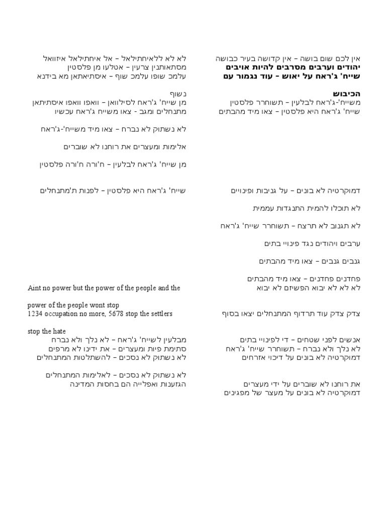 ×¡×™×¡×ž××•×ª ×©×™×™×— ×' ×¨××— ×œ× × ×¤×¡×™×§ ×œ×©×™×¨
