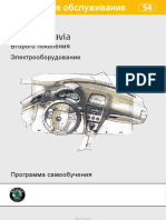 vnx.su-škoda-octavia-2-электрооборудование-программа-самообучения.pdf