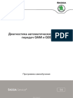 Vnx.su-094 Диагностика Автоматических Коробок Передач 0am и 02e