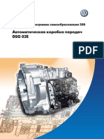 VNX - Su-Ssp 308 DSG 02e PDF