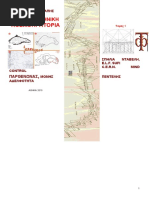 107 - ΠΑΓΚΟΣΜΙΑ ΕΛΛΗΝΙΚΗ ΑΥΤΟΚΡΑΤΟΡΙΑ TOMOS 1/3 GR