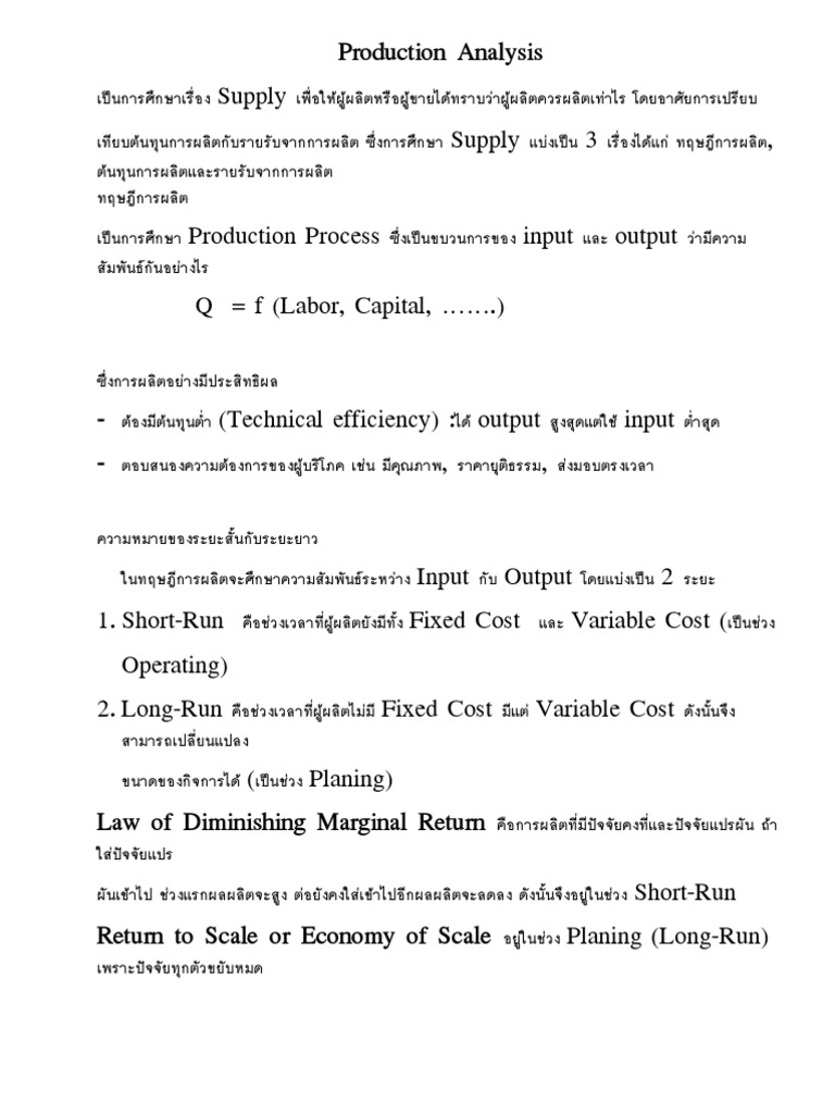Production Analysis | PDF