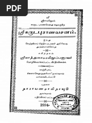 Garuda Puranam Pdf Indian Religions Asian Ethnic Religion